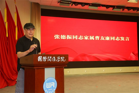 张德振同志家属曹友廉发言 张德振同志家属曹友廉发言