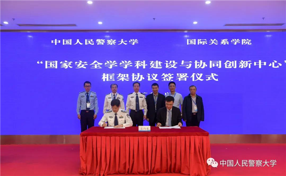 两校签署合作框架协议 两校签署合作框架协议