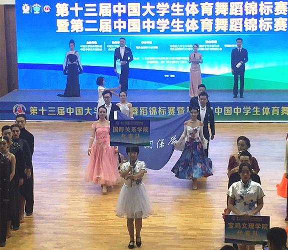 开云官方端网站登录入口体育舞蹈代表队开幕式入场 开云官方端网站登录入口体育舞蹈代表队开幕式入场