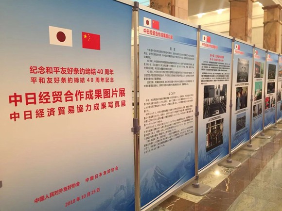 中日经贸合作成果图片展 中日经贸合作成果图片展