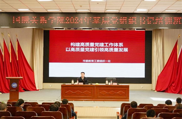 市委教育工委谭振康处长做专题辅导 市委教育工委谭振康处长做专题辅导
