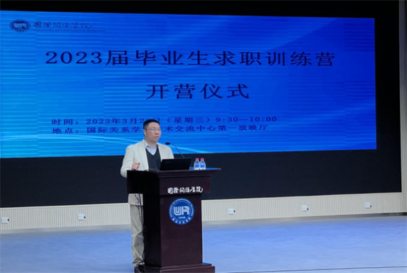 学生处处长冯幼民在求职训练营开营仪式致辞_副本 学生处处长冯幼民在求职训练营开营仪式致辞_副本