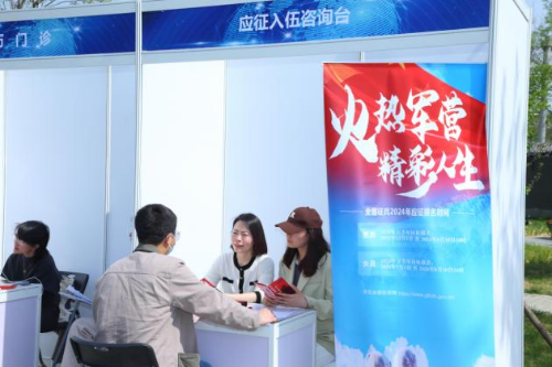 毕业生咨询参军入伍有关政策 毕业生咨询参军入伍有关政策
