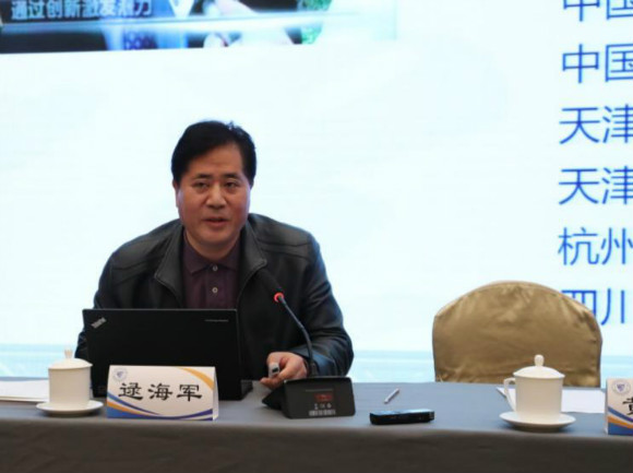 逯海军所长主旨发言 逯海军所长主旨发言