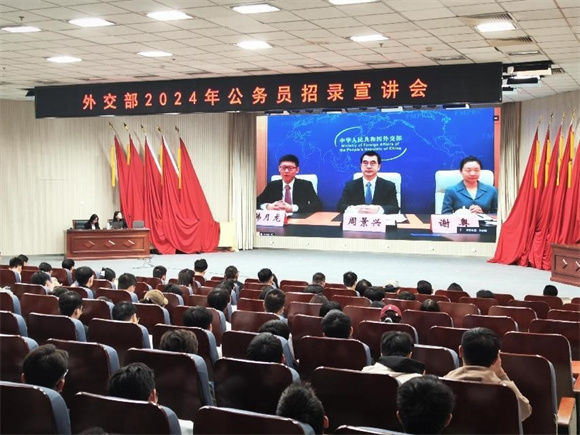 外交部公务员招录宣讲会现场 外交部公务员招录宣讲会现场