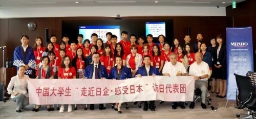 访日代表团学生与瑞穗银行职员合影 访日代表团学生与瑞穗银行职员合影