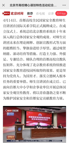 北京时间 北京时间