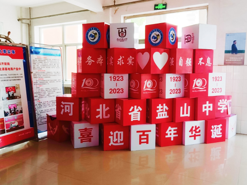 盐山中学校园一角 盐山中学校园一角