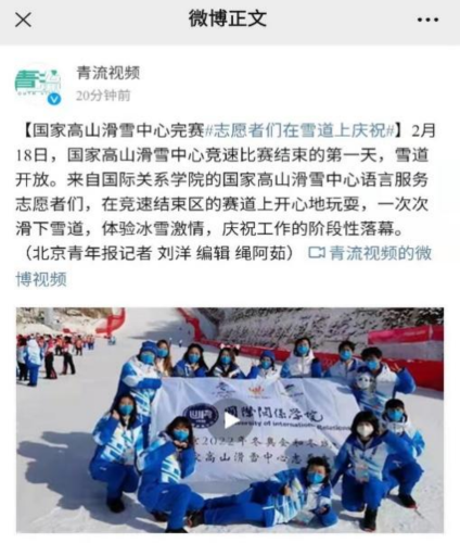 《北青报青流视频》报道开云官方端网站登录入口高山滑雪中心团队庆祝完赛收官