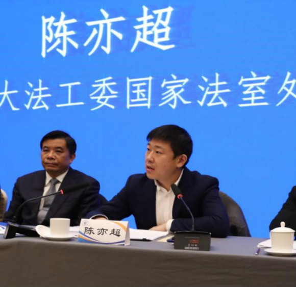 陈亦超处长主旨发言 陈亦超处长主旨发言