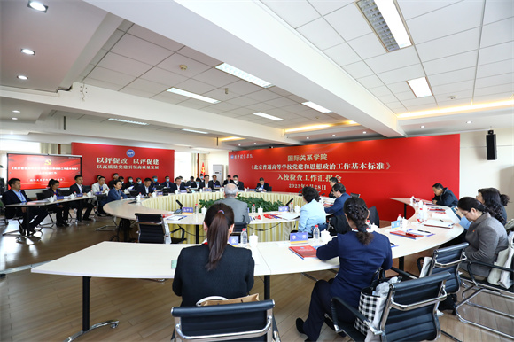 汇报会现场2 汇报会现场2